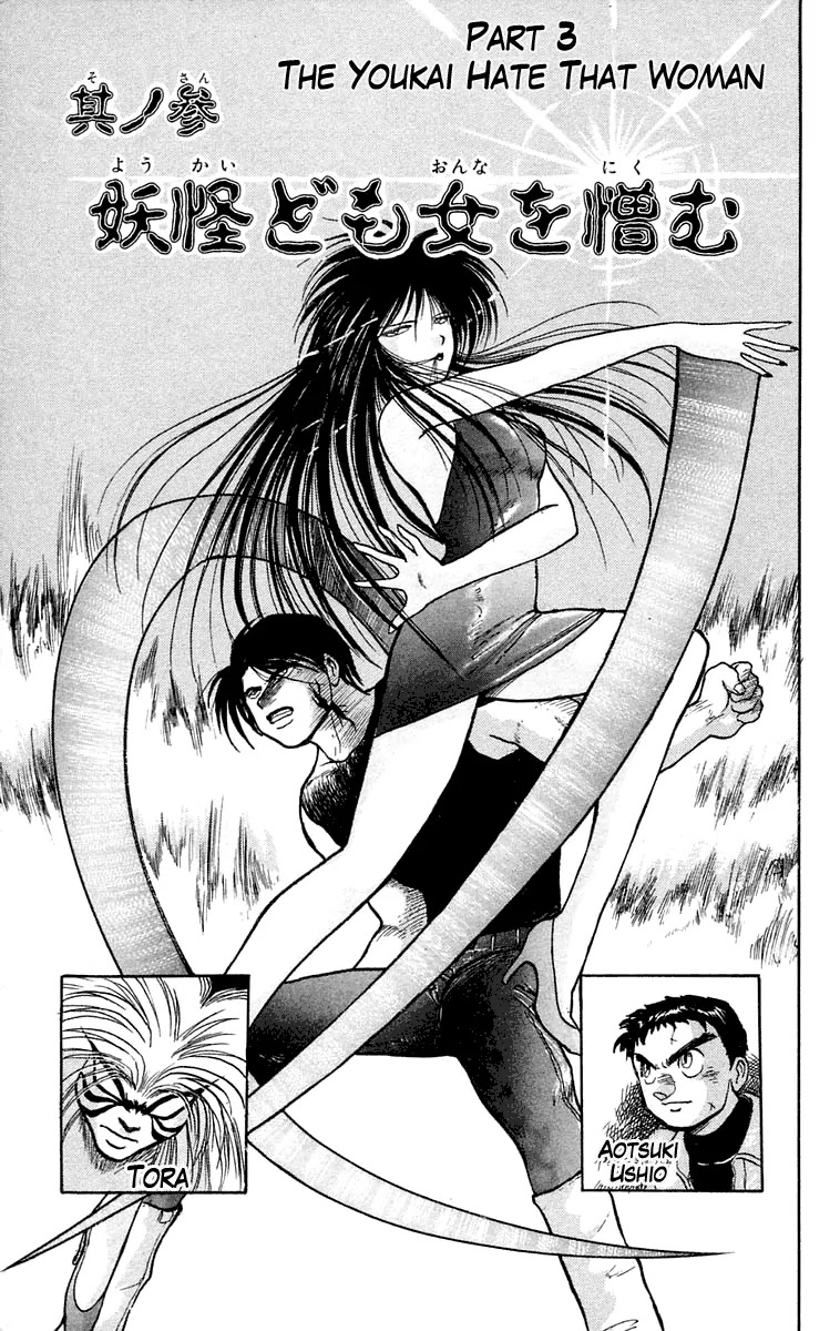 Ushio and Tora Chapter 49 page 2 - Chapter 49 : The Youkai Hate That Woman (Part 3)