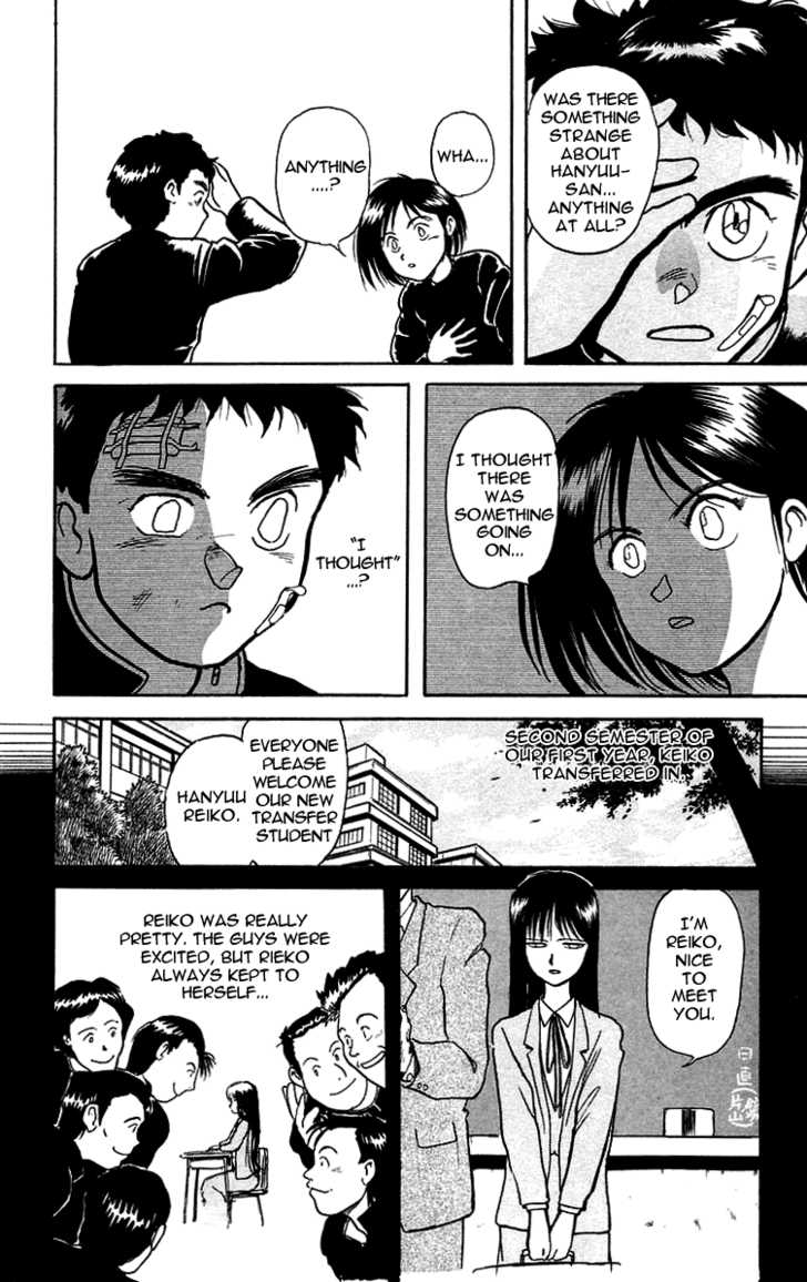 Ushio and Tora Chapter 5 page 12 - Chapter 5