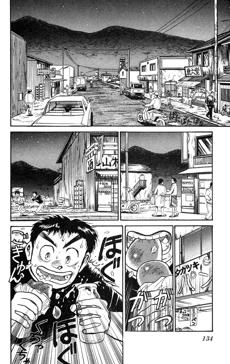 Ushio and Tora Chapter 50 page 5 - Chapter 50 : The Youkai Pursue Ushio (Part 4)
