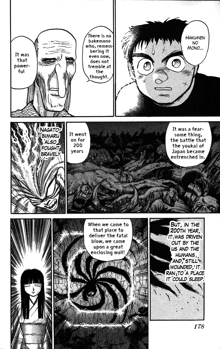 Ushio and Tora Chapter 52 page 12 - Chapter 52 : The Youkai's Fight with Hakumen No Mono