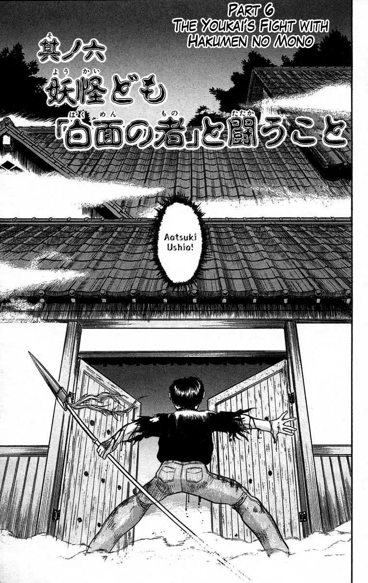 Ushio and Tora Chapter 52 page 2 - Chapter 52 : The Youkai's Fight with Hakumen No Mono