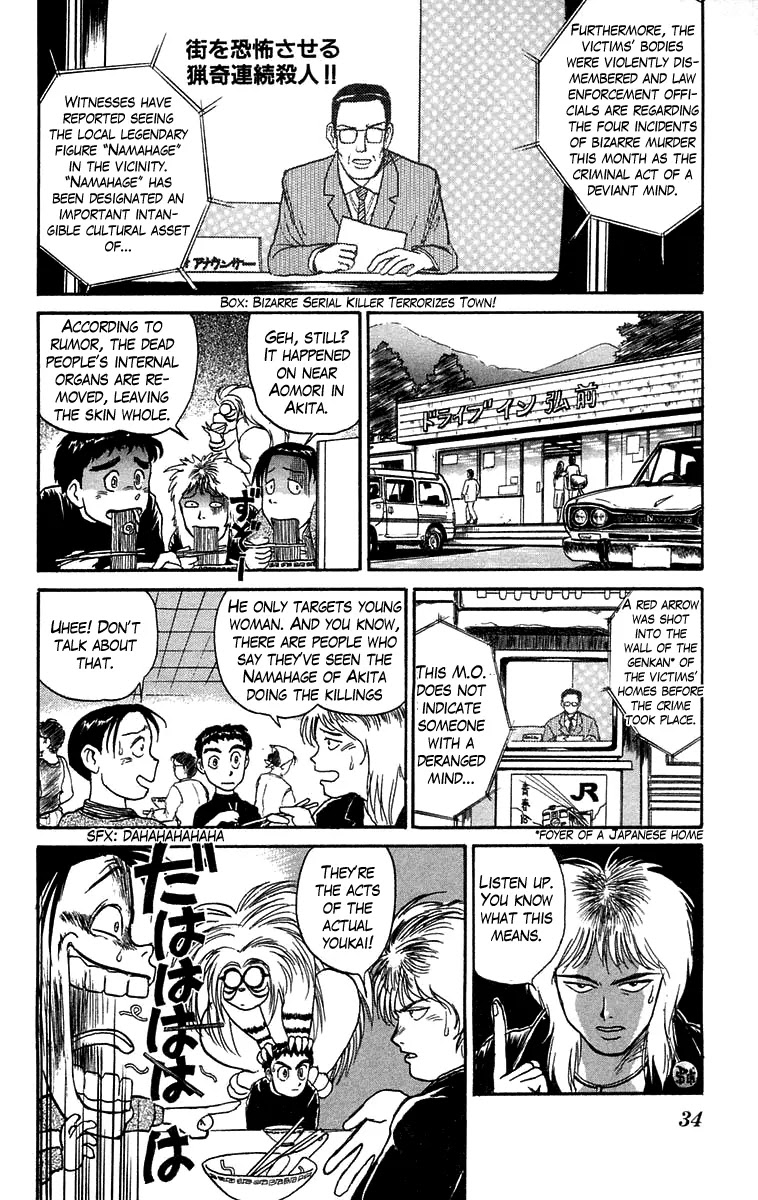 Ushio and Tora Chapter 54 page 13 - Chapter 54 : Death Carried a Knife
