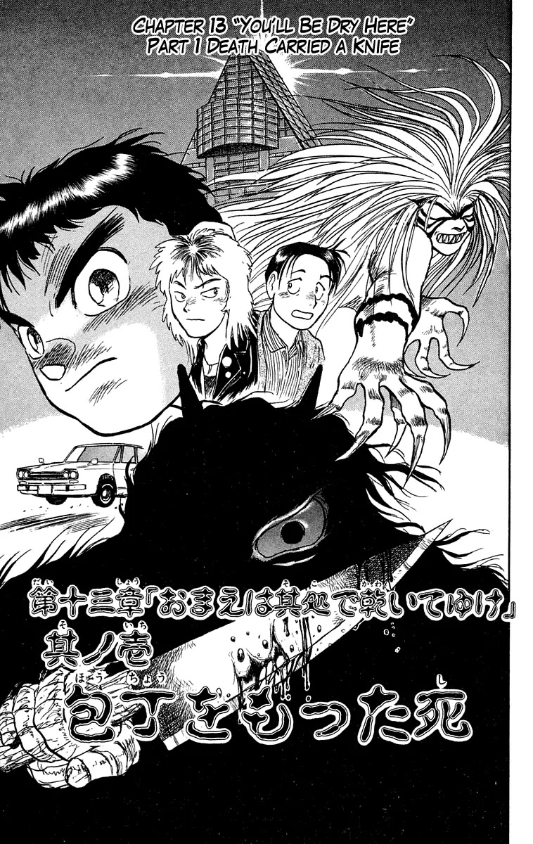 Ushio and Tora Chapter 54 page 2 - Chapter 54 : Death Carried a Knife