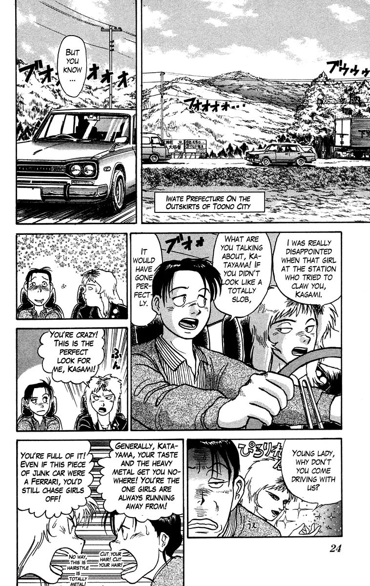 Ushio and Tora Chapter 54 page 3 - Chapter 54 : Death Carried a Knife
