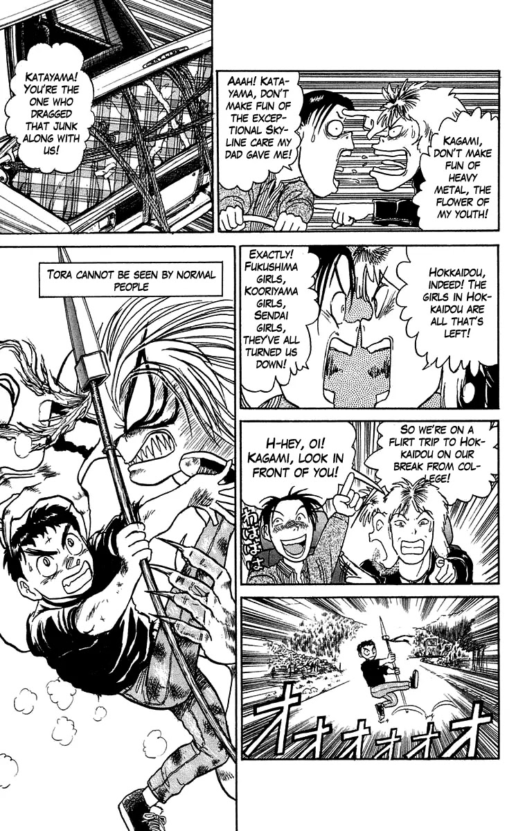 Ushio and Tora Chapter 54 page 4 - Chapter 54 : Death Carried a Knife