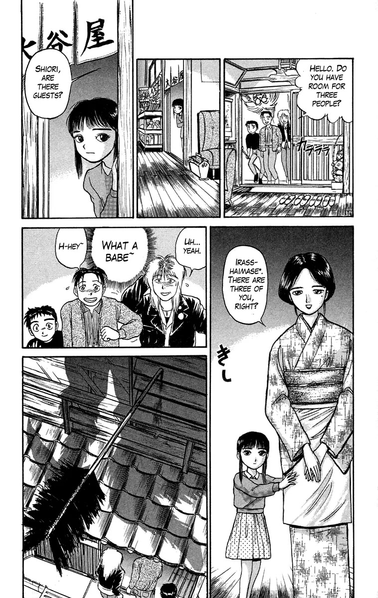 Ushio and Tora Chapter 55 page 1 - Chapter 55 : Fumio and Shiori