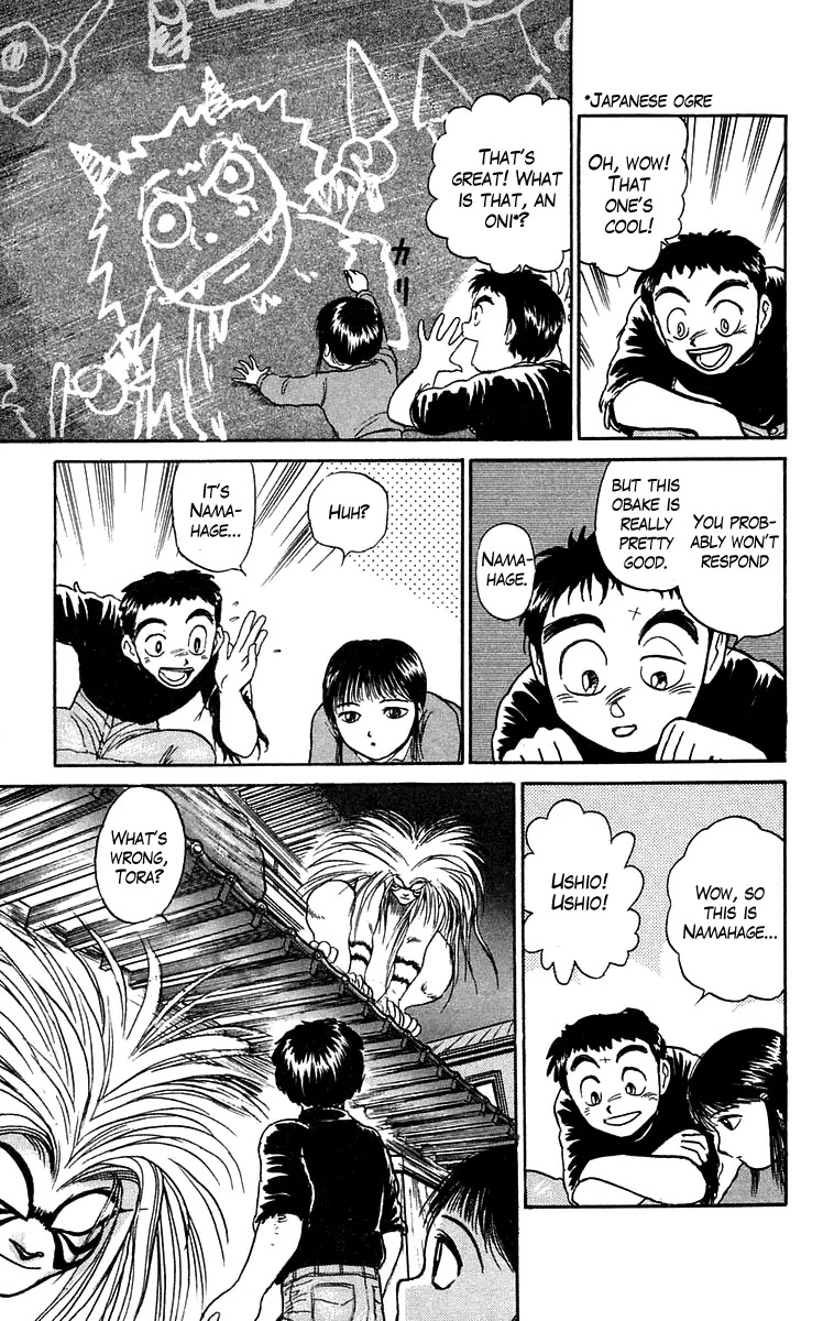 Ushio and Tora Chapter 55 page 12 - Chapter 55 : Fumio and Shiori