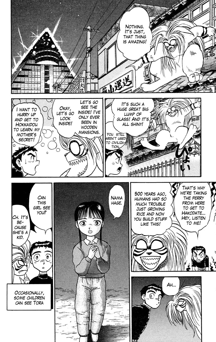 Ushio and Tora Chapter 55 page 13 - Chapter 55 : Fumio and Shiori