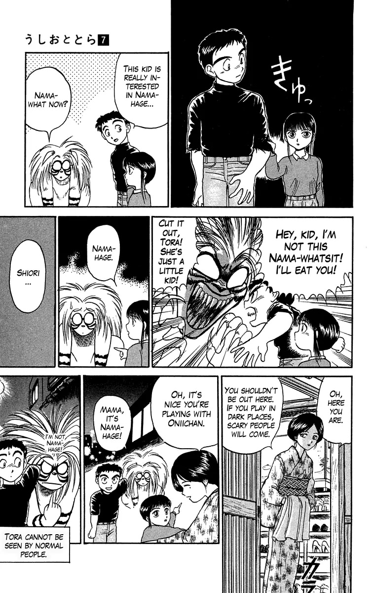 Ushio and Tora Chapter 55 page 14 - Chapter 55 : Fumio and Shiori