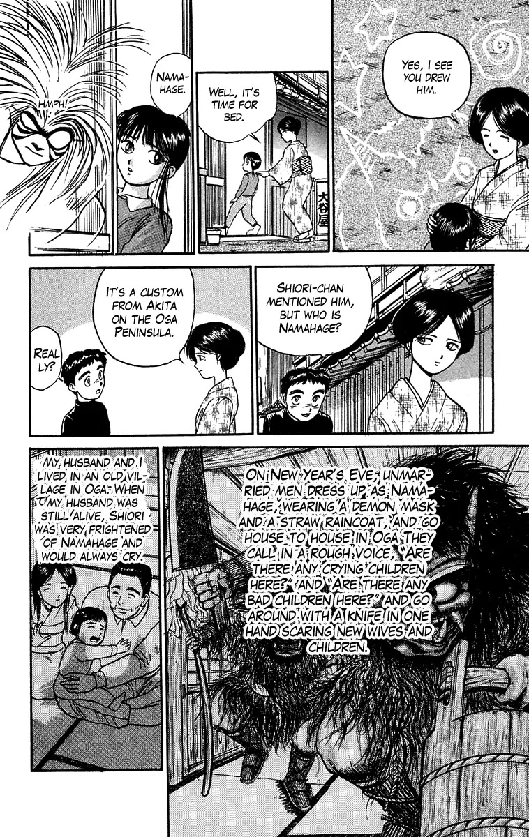 Ushio and Tora Chapter 55 page 15 - Chapter 55 : Fumio and Shiori