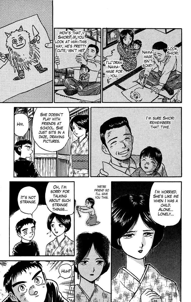 Ushio and Tora Chapter 55 page 16 - Chapter 55 : Fumio and Shiori