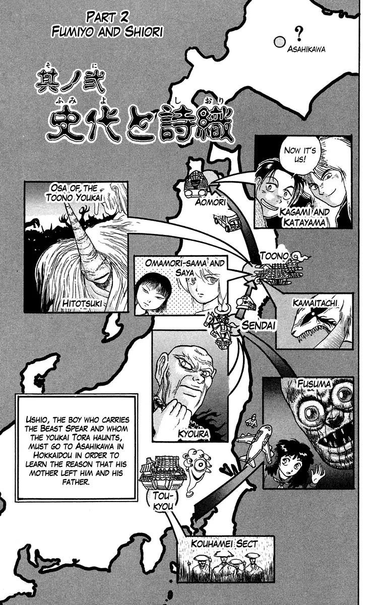 Ushio and Tora Chapter 55 page 2 - Chapter 55 : Fumio and Shiori