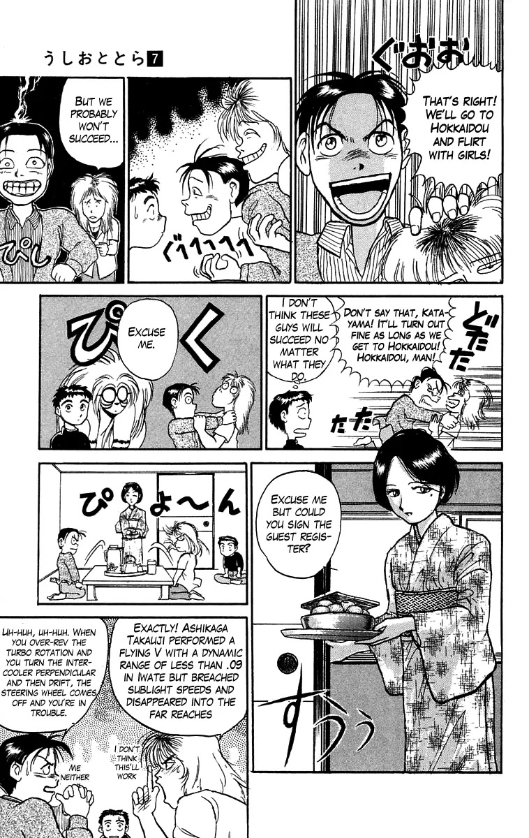 Ushio and Tora Chapter 55 page 4 - Chapter 55 : Fumio and Shiori