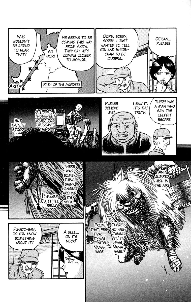 Ushio and Tora Chapter 55 page 9 - Chapter 55 : Fumio and Shiori