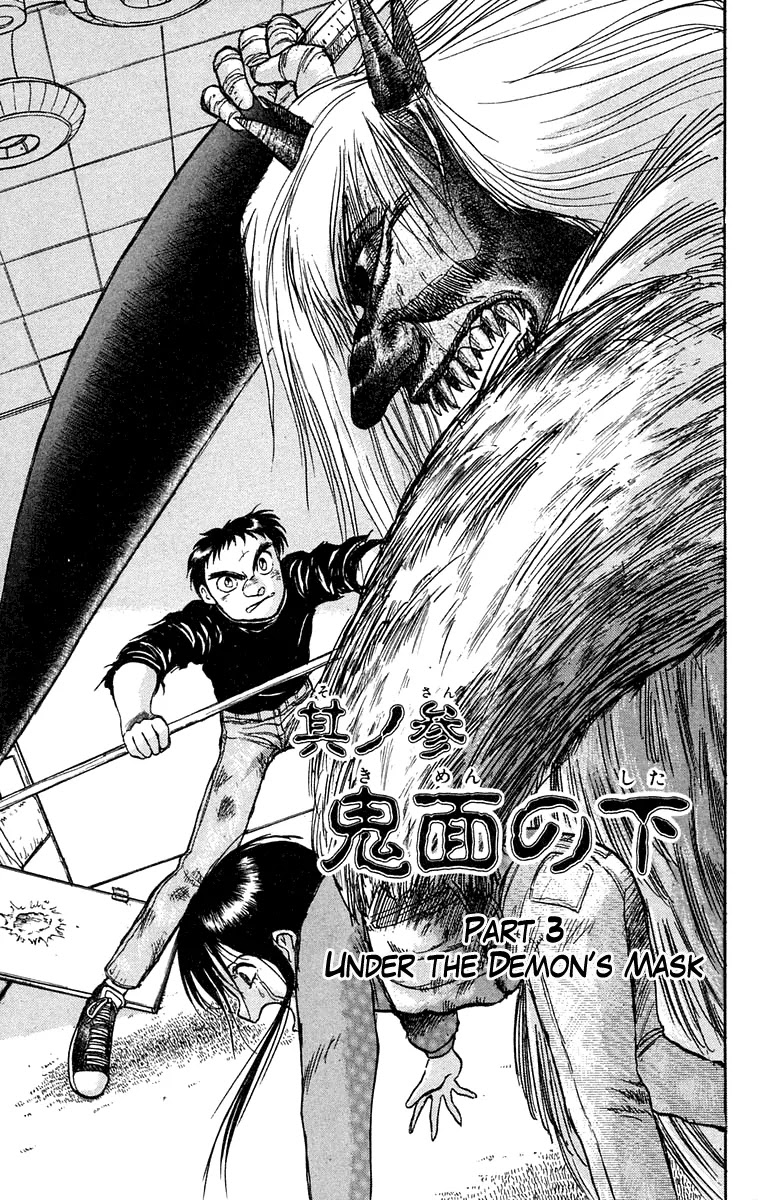 Ushio and Tora Chapter 56 page 1 - Chapter 56 : Under the Demon's Mask (Part 3)