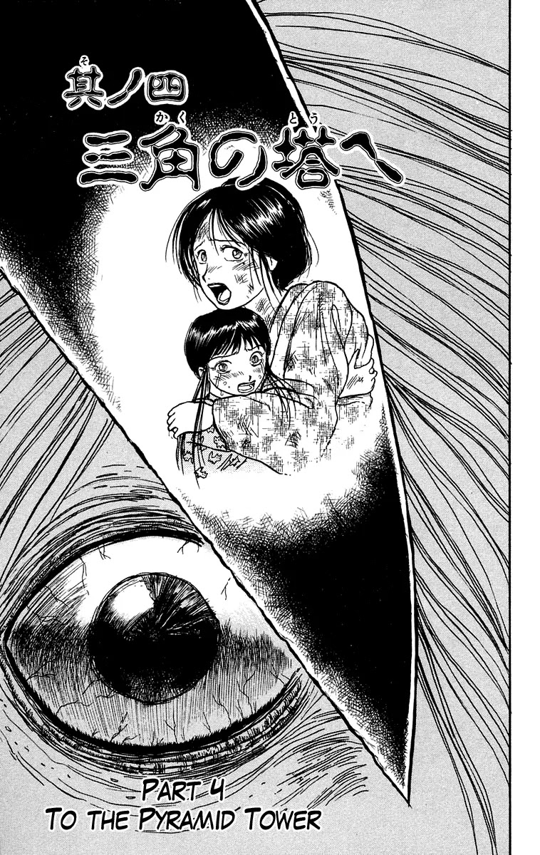 Ushio and Tora Chapter 57 page 1 - Chapter 57 : To The Pyramid Tower (Part 4)