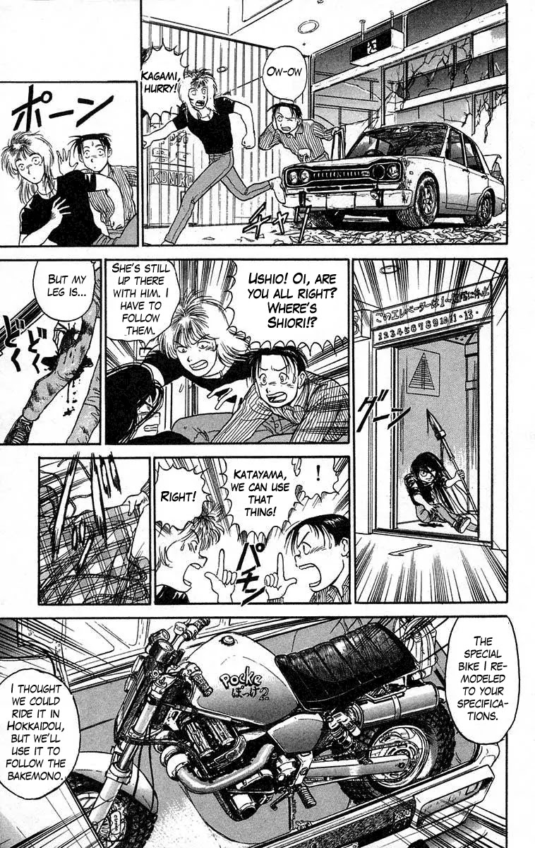 Ushio and Tora Chapter 58 page 3 - Chapter 58 : You Will Be Dust (Part 6)
