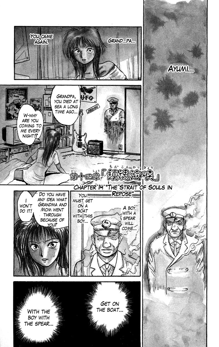 Ushio and Tora Chapter 59 page 1 - Chapter 59