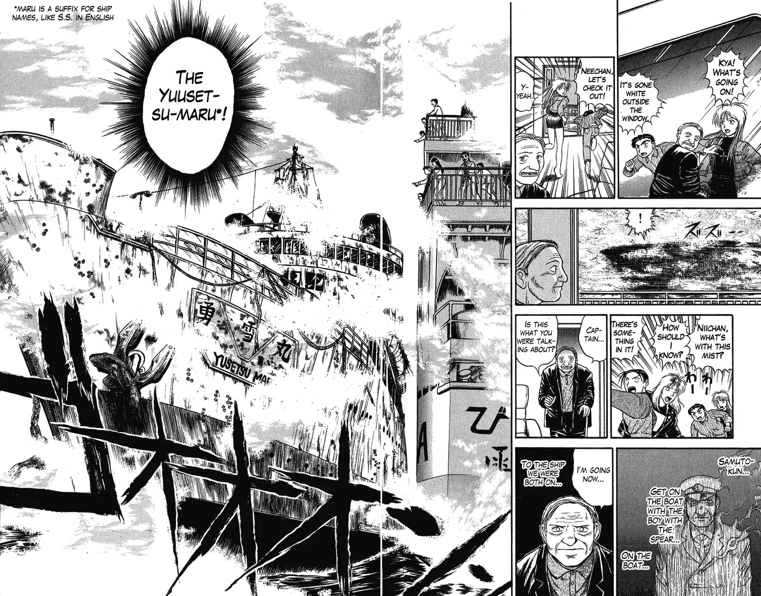Ushio and Tora Chapter 59 page 16 - Chapter 59