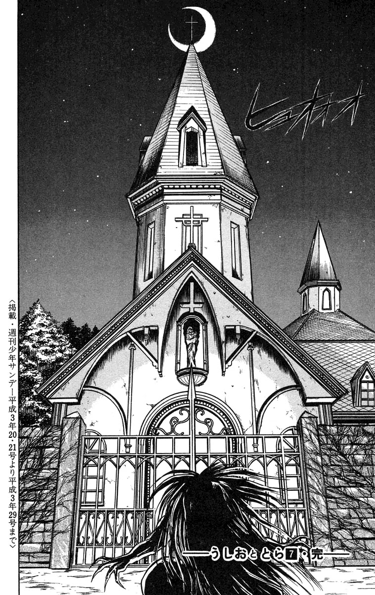 Ushio and Tora Chapter 61 page 18 - Chapter 61