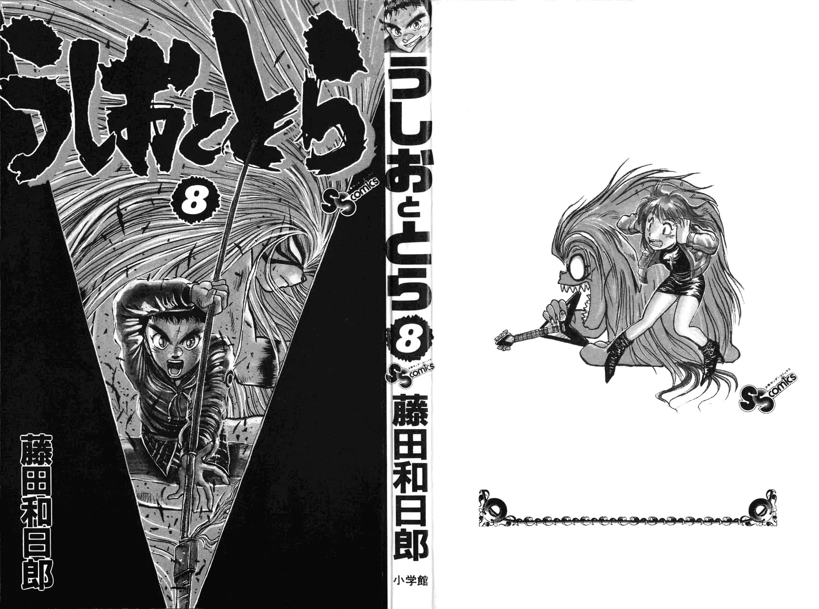 Ushio and Tora Chapter 62 page 2 - Chapter 62