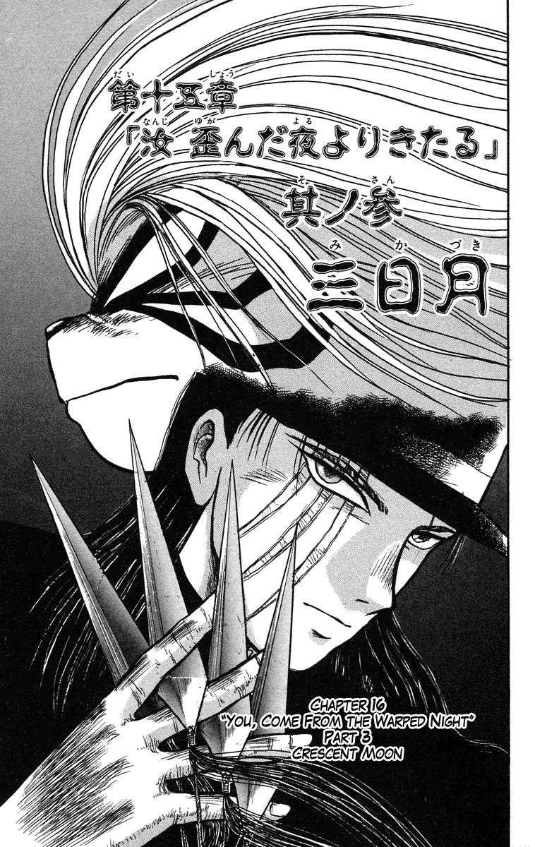 Ushio and Tora Chapter 62 page 6 - Chapter 62