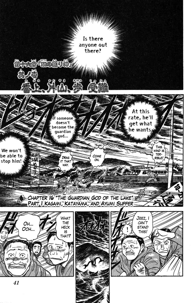 Ushio and Tora Chapter 64 page 1 - Chapter 64