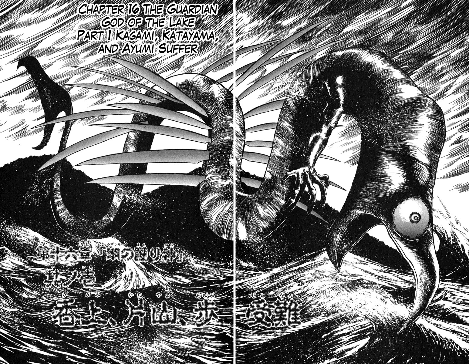 Ushio and Tora Chapter 64 page 2 - Chapter 64