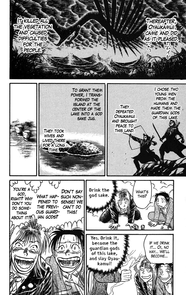 Ushio and Tora Chapter 65 page 11 - Chapter 65