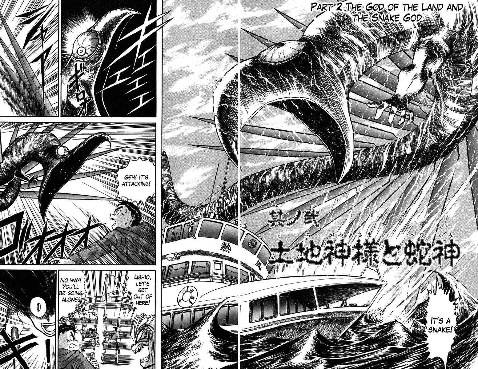 Ushio and Tora Chapter 65 page 2 - Chapter 65