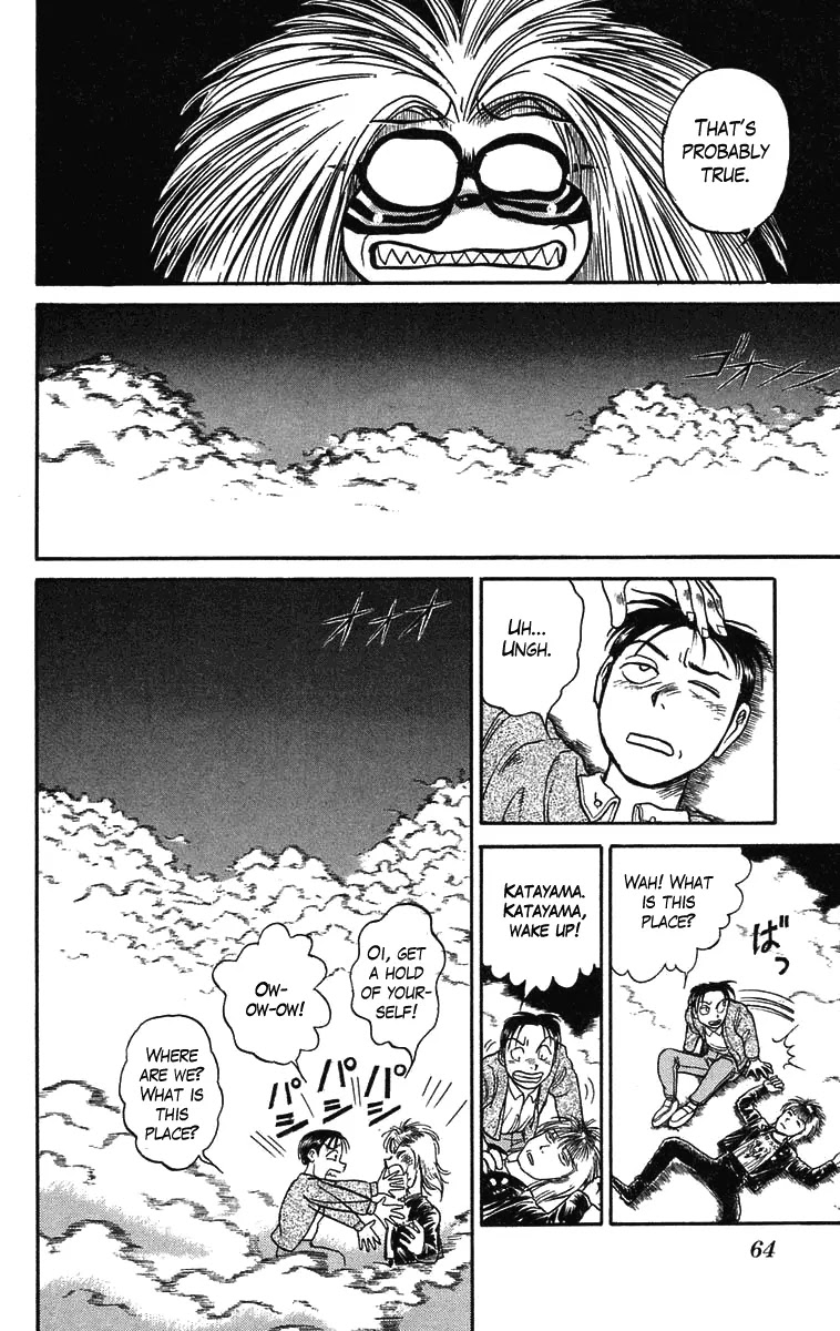 Ushio and Tora Chapter 65 page 5 - Chapter 65