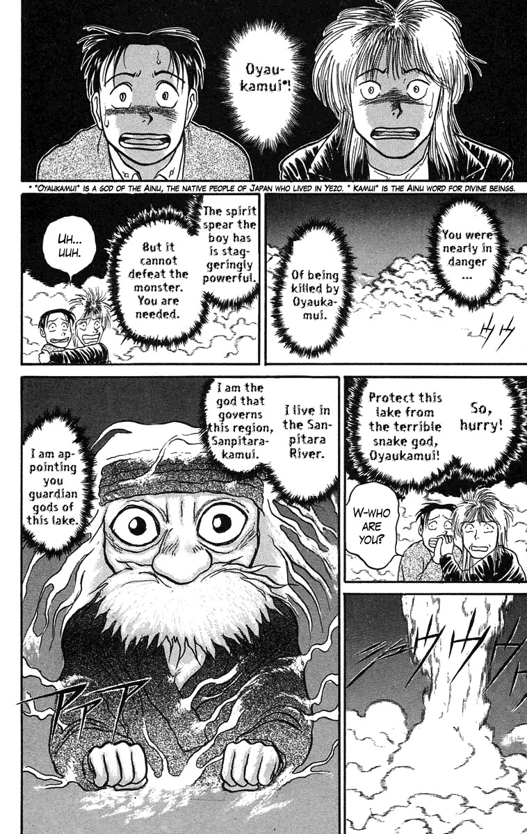 Ushio and Tora Chapter 65 page 7 - Chapter 65
