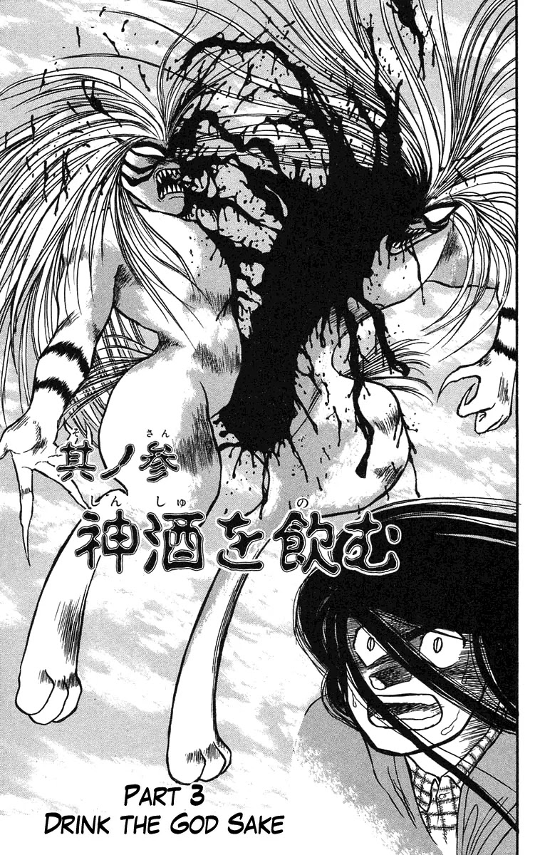 Ushio and Tora Chapter 66 page 1 - Chapter 66 : Drink The God Sake (Part 3)