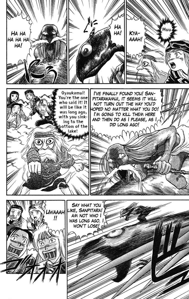 Ushio and Tora Chapter 66 page 12 - Chapter 66 : Drink The God Sake (Part 3)