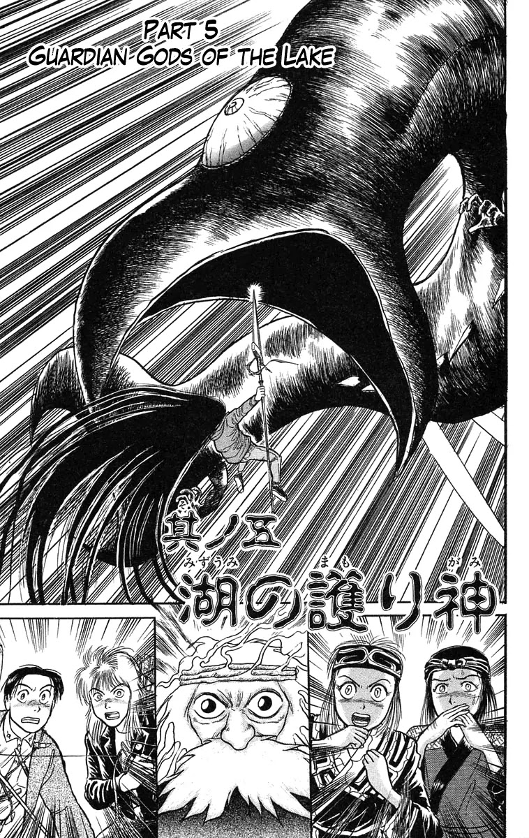 Ushio and Tora Chapter 68 page 1 - Chapter 68 : Guardian Gods of the Lake (Part 5)