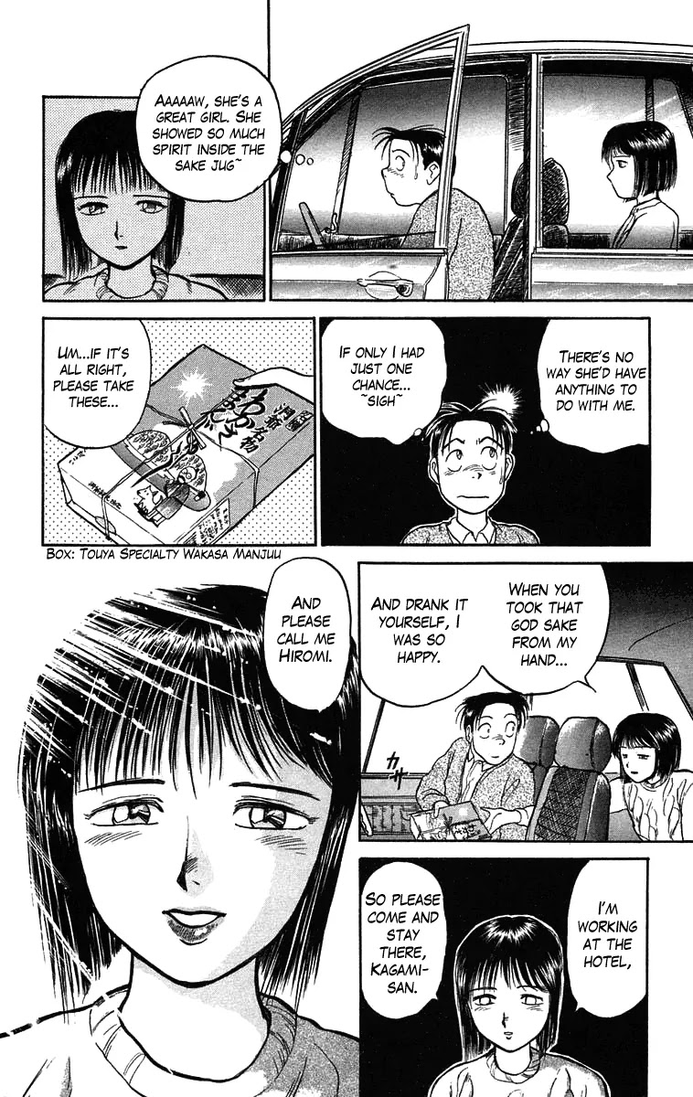 Ushio and Tora Chapter 68 page 13 - Chapter 68 : Guardian Gods of the Lake (Part 5)