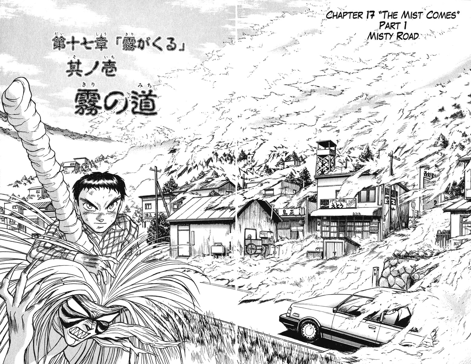 Ushio and Tora Chapter 69 page 2 - Chapter 69