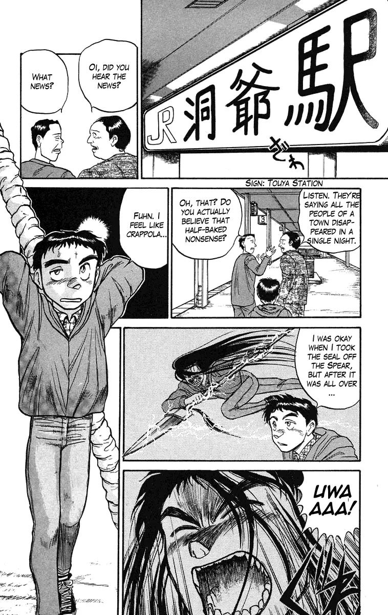 Ushio and Tora Chapter 69 page 3 - Chapter 69