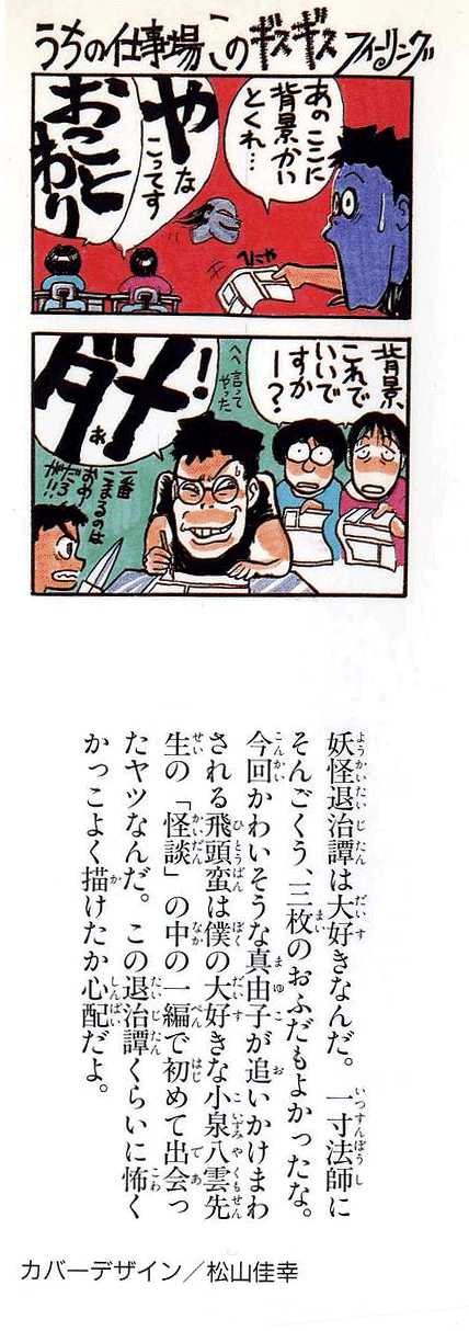 Ushio and Tora Chapter 7 page 4 - Chapter 7