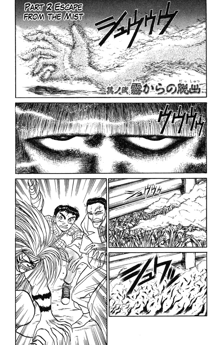 Ushio and Tora Chapter 70 page 1 - Chapter 70