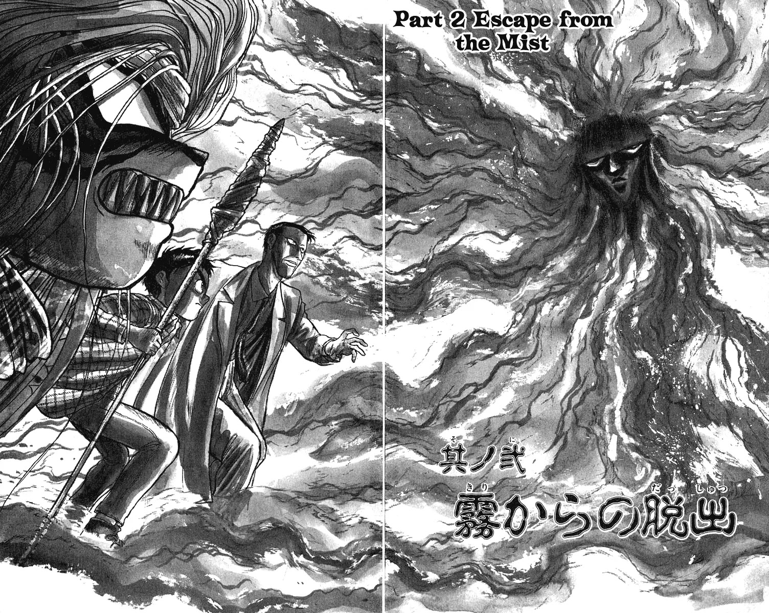 Ushio and Tora Chapter 70 page 2 - Chapter 70