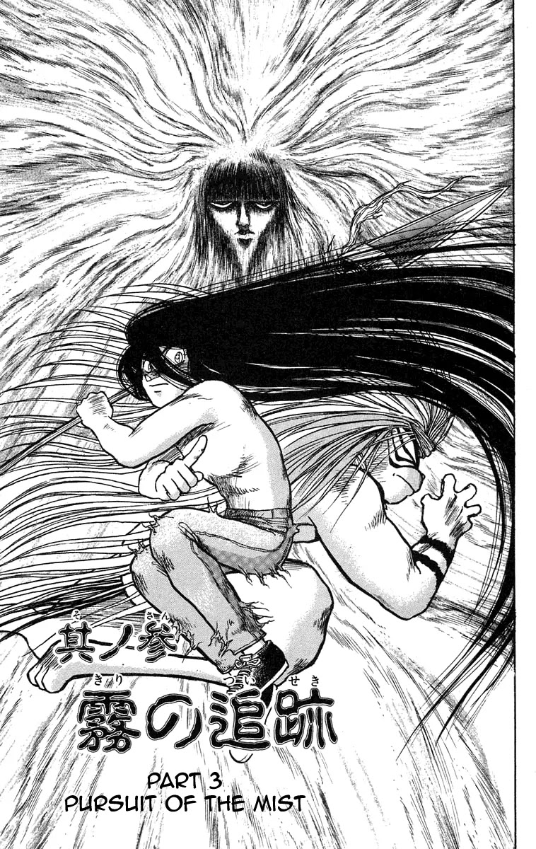 Ushio and Tora Chapter 71 page 1 - Chapter 71 : Pursuit of the Mist (Part 3)