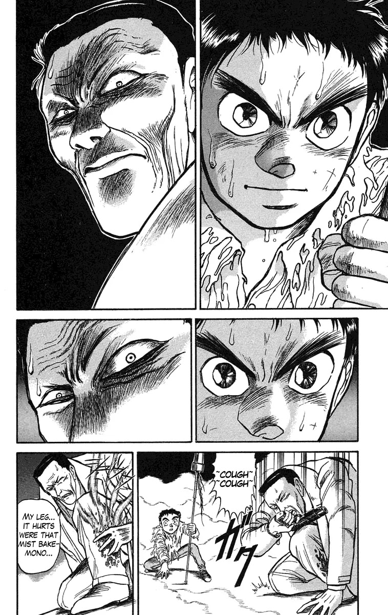 Ushio and Tora Chapter 71 page 4 - Chapter 71 : Pursuit of the Mist (Part 3)