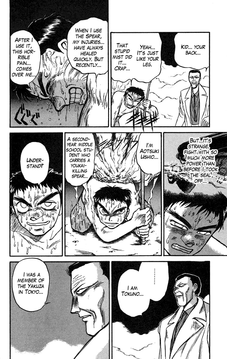 Ushio and Tora Chapter 71 page 6 - Chapter 71 : Pursuit of the Mist (Part 3)