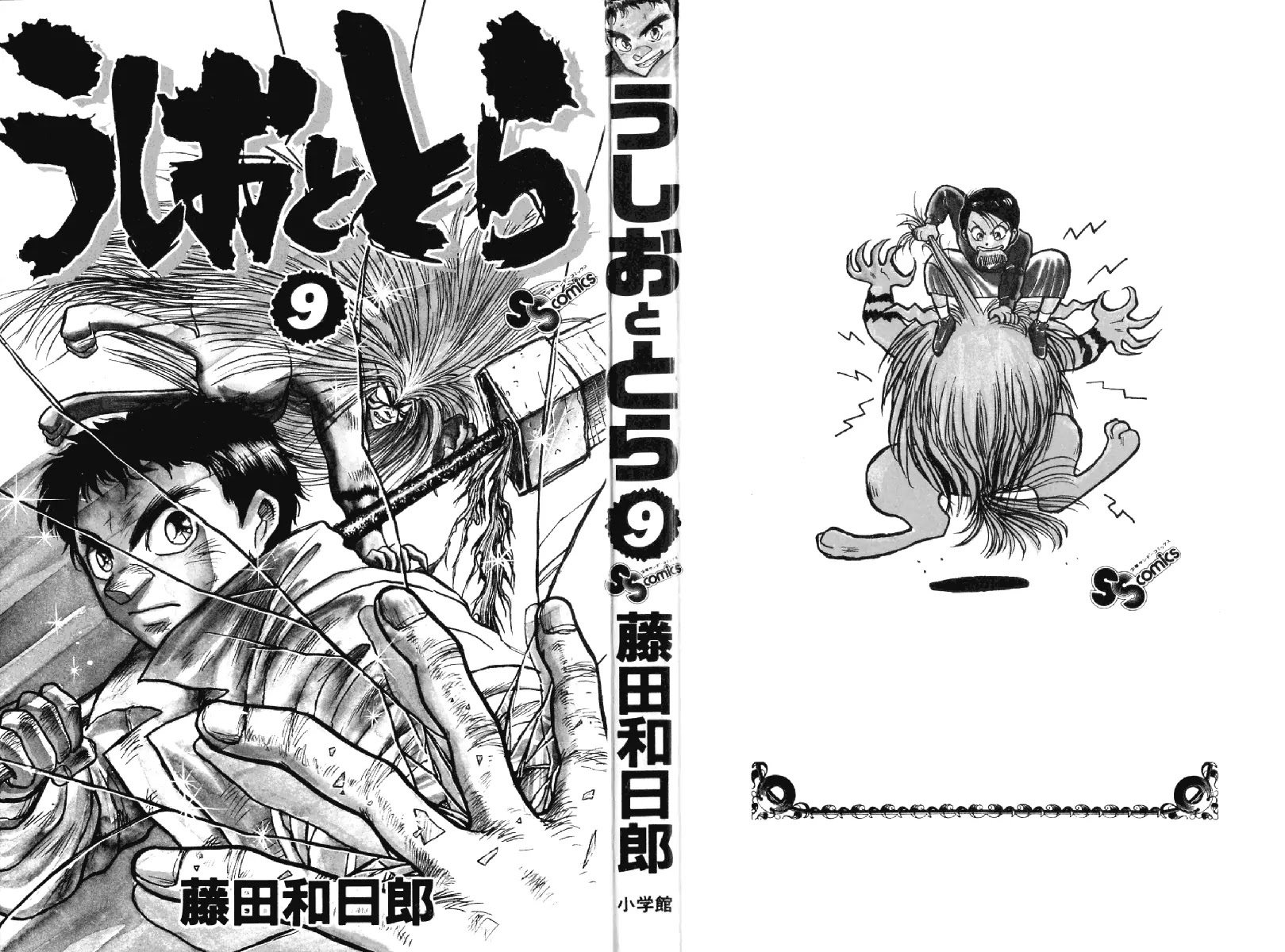 Ushio and Tora Chapter 72 page 3 - Chapter 72 : Meikai Gate (Part 4)
