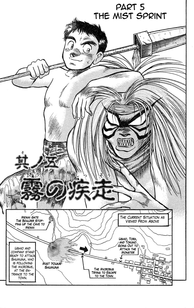 Ushio and Tora Chapter 73 page 1 - Chapter 73 : The Mist Sprint (Part 5)