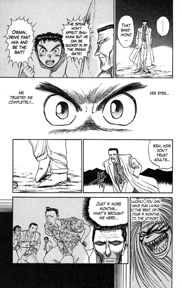 Ushio and Tora Chapter 73 page 5 - Chapter 73 : The Mist Sprint (Part 5)