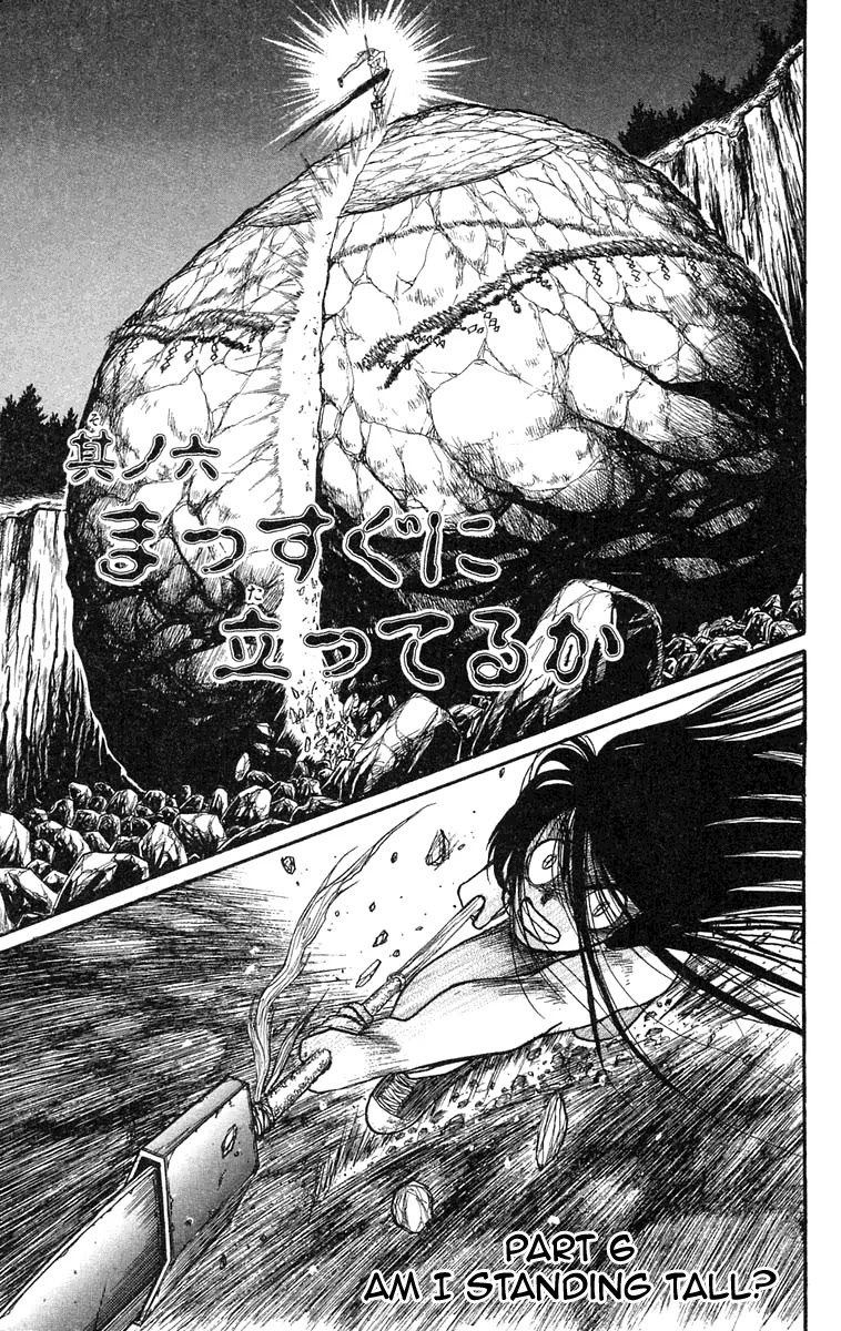 Ushio and Tora Chapter 74 page 1 - Chapter 74 : Am I Standing Tall? (Part 6)