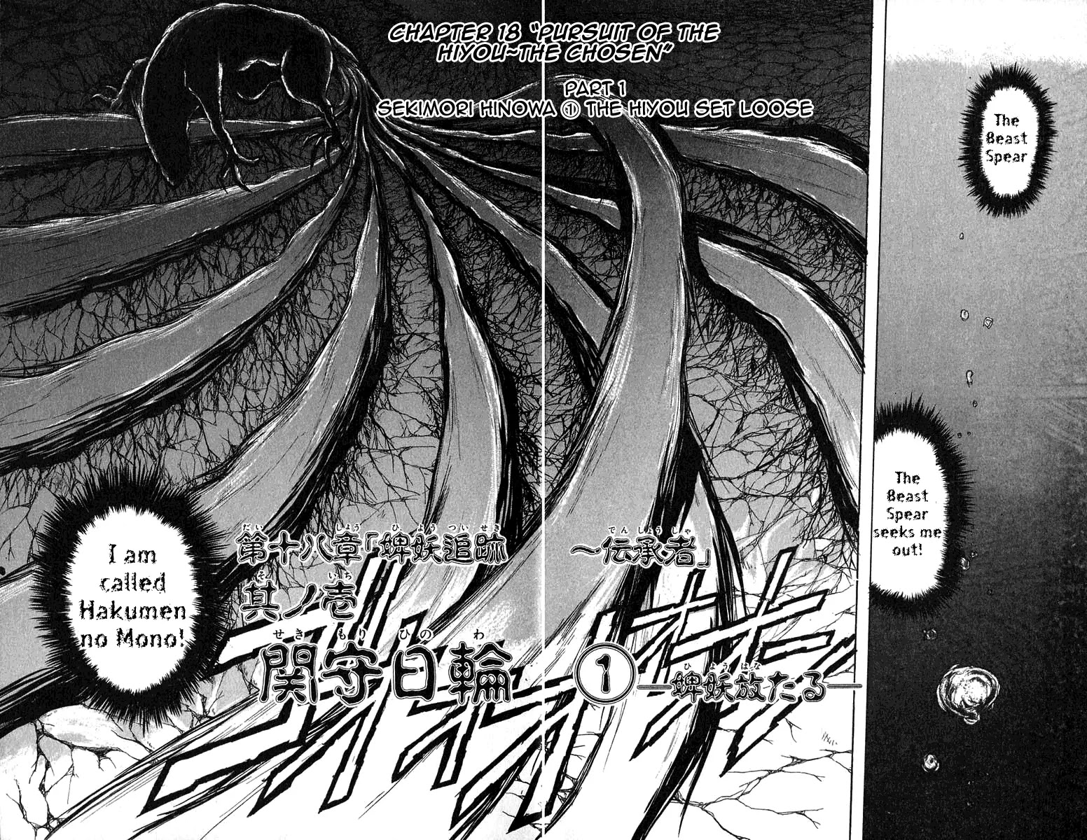Ushio and Tora Chapter 75 page 1 - Chapter 75