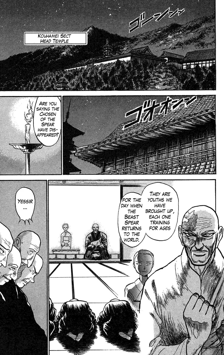 Ushio and Tora Chapter 75 page 8 - Chapter 75